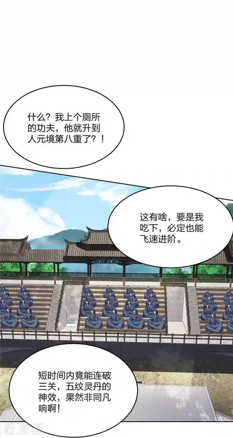 仙武帝尊第270话 繁华落尽