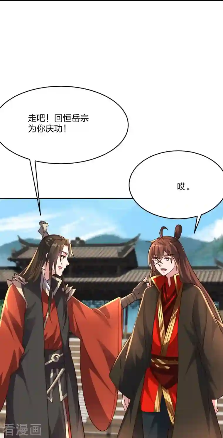 仙武帝尊第270话 繁华落尽