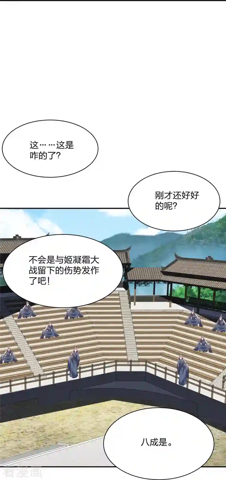 仙武帝尊第270话 繁华落尽