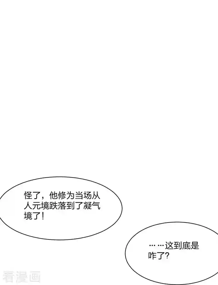 仙武帝尊第270话 繁华落尽