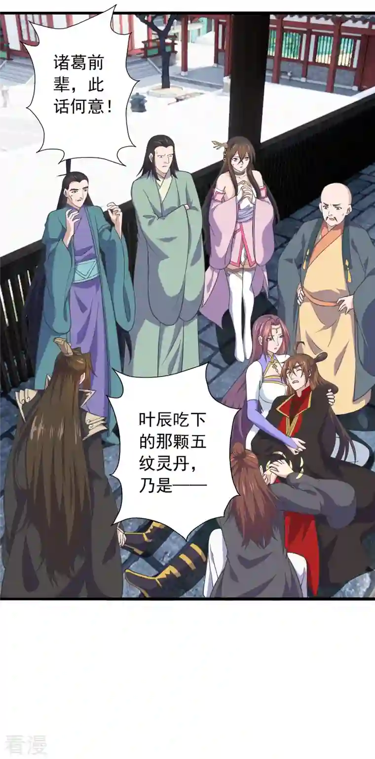 仙武帝尊第271话 神火雷霆，一箭隔世