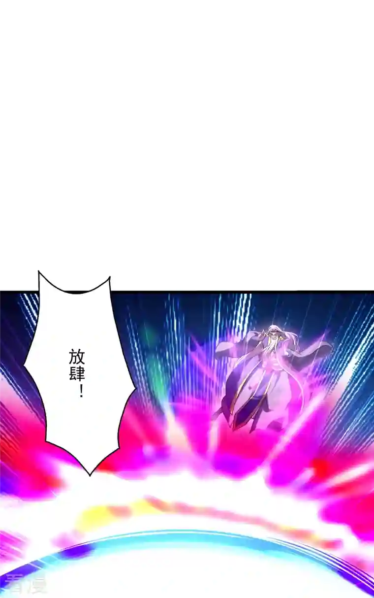 仙武帝尊第271话 神火雷霆，一箭隔世