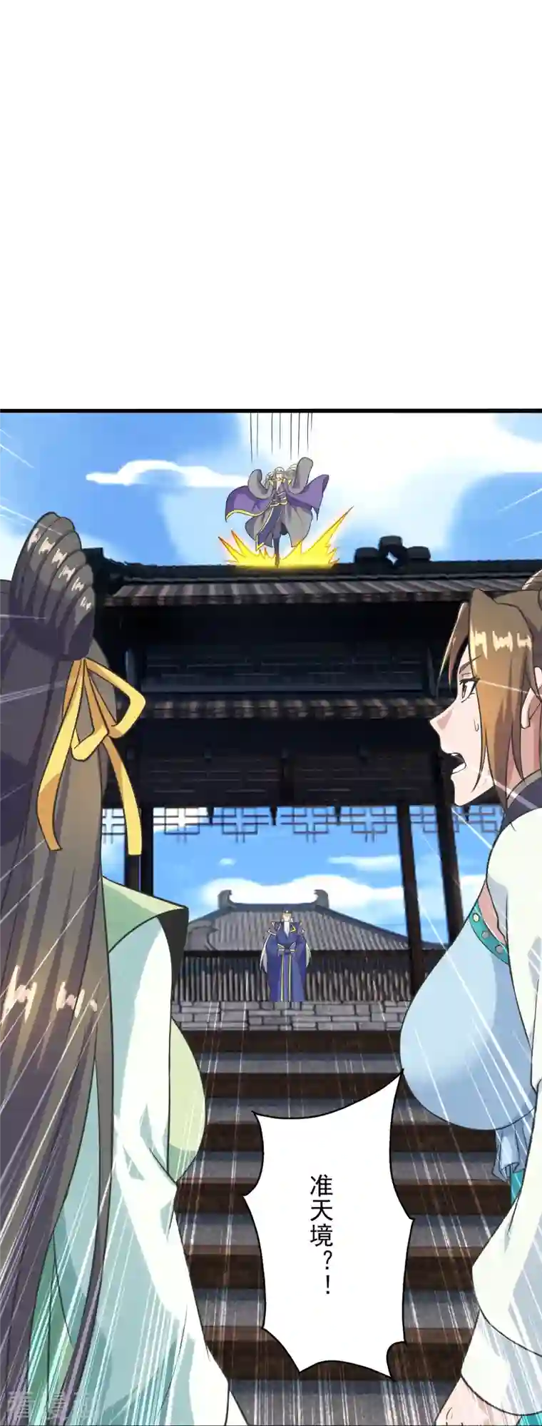 仙武帝尊第271话 神火雷霆，一箭隔世