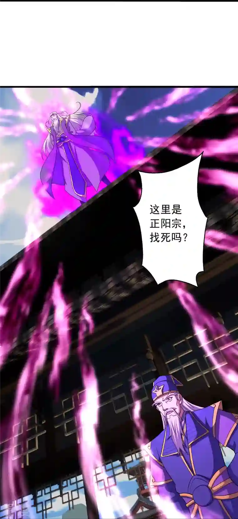 仙武帝尊第271话 神火雷霆，一箭隔世