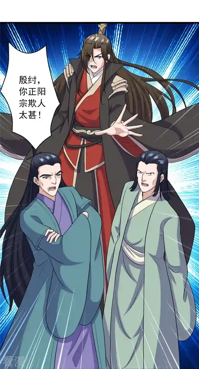 仙武帝尊第271话 神火雷霆，一箭隔世