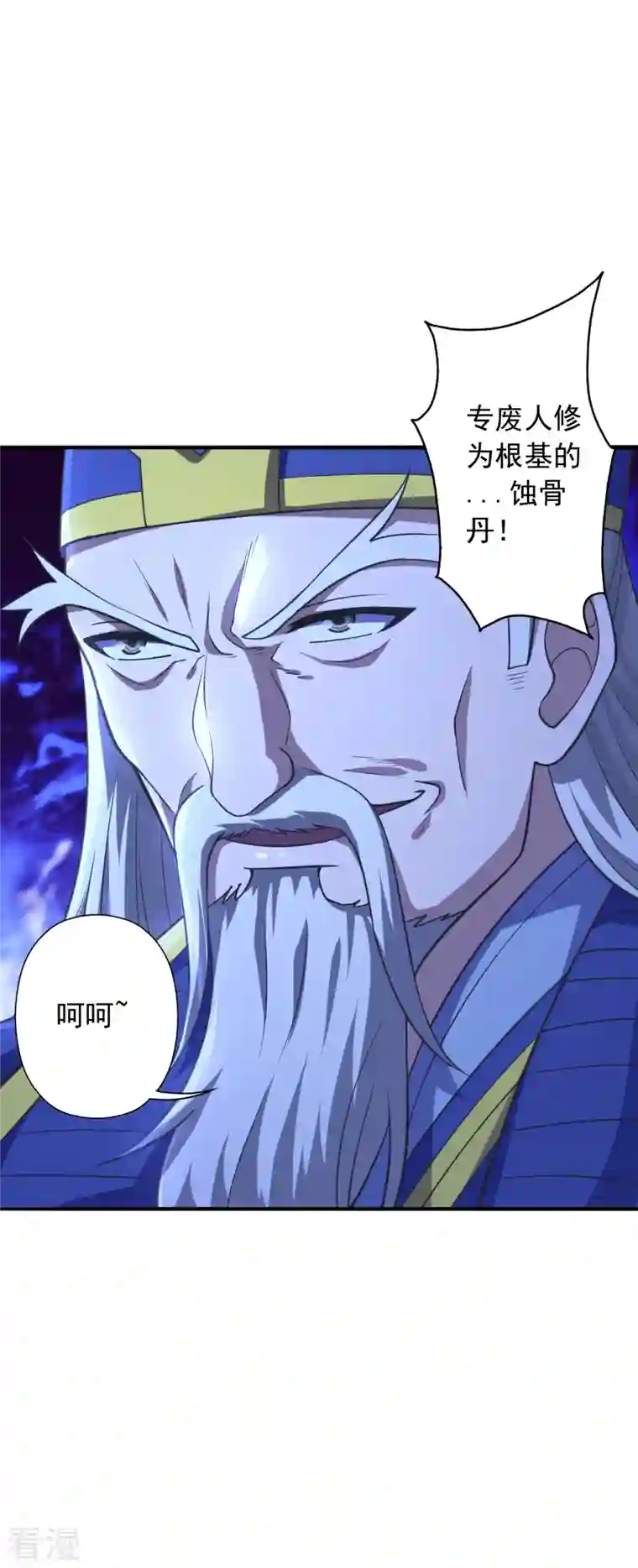 仙武帝尊第271话 神火雷霆，一箭隔世