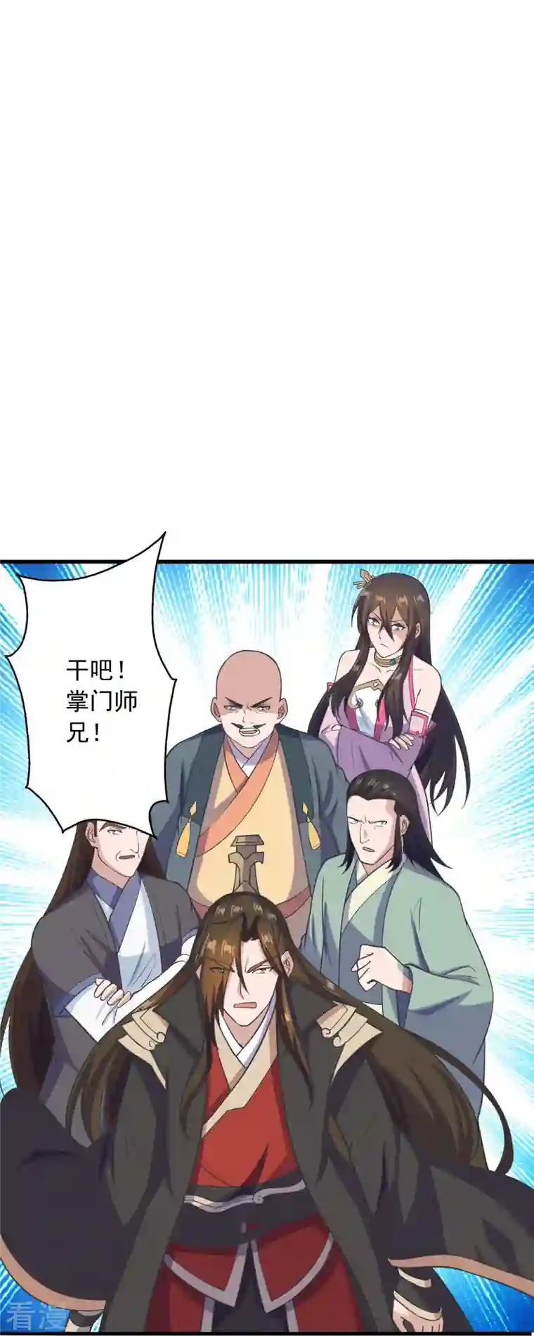 仙武帝尊第271话 神火雷霆，一箭隔世