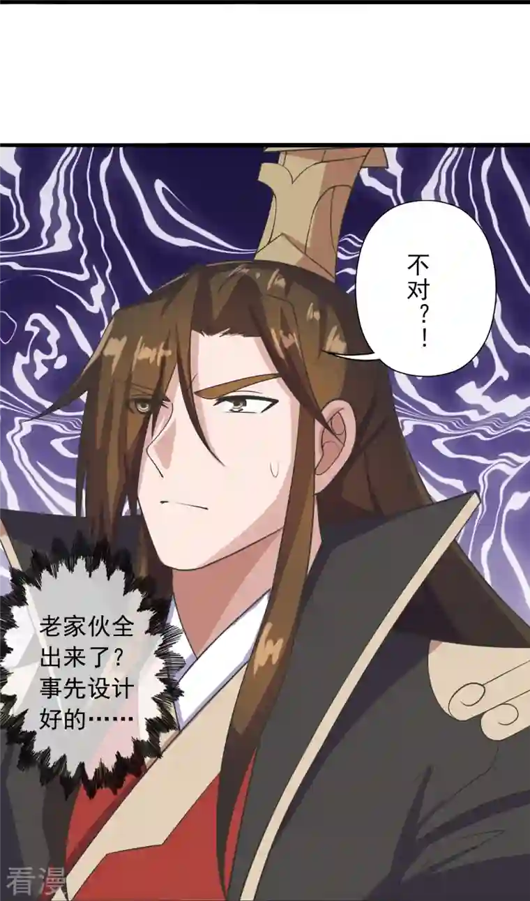 仙武帝尊第271话 神火雷霆，一箭隔世