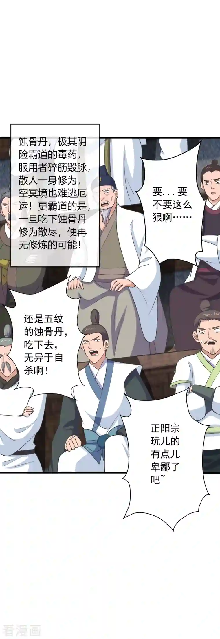 仙武帝尊第271话 神火雷霆，一箭隔世