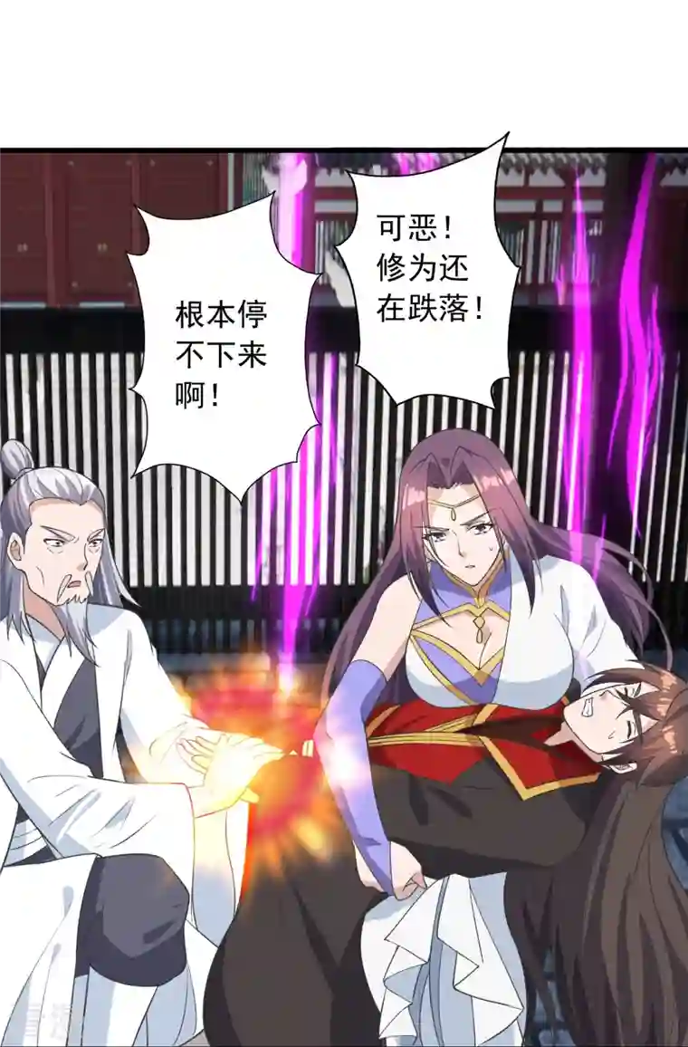 仙武帝尊第271话 神火雷霆，一箭隔世