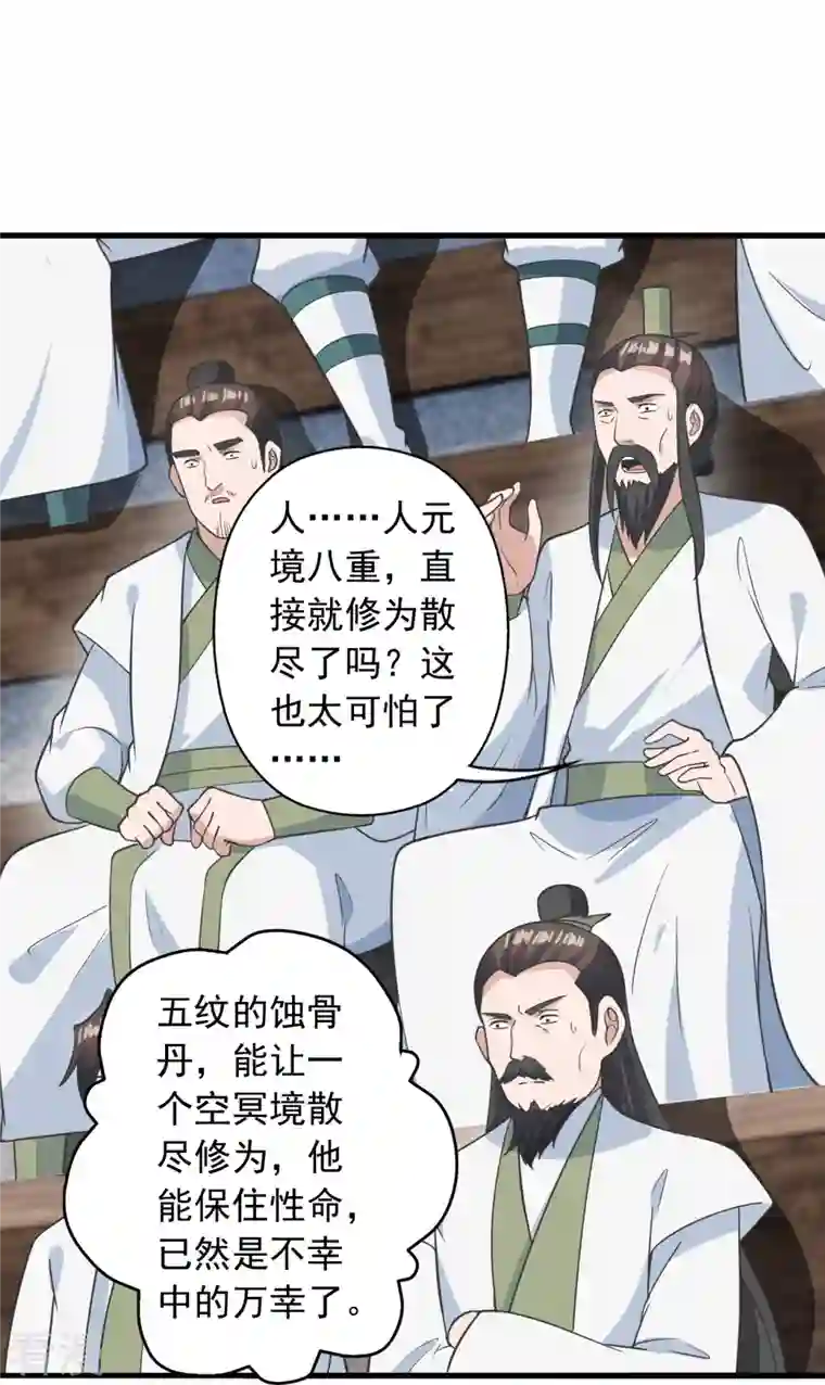 仙武帝尊第271话 神火雷霆，一箭隔世