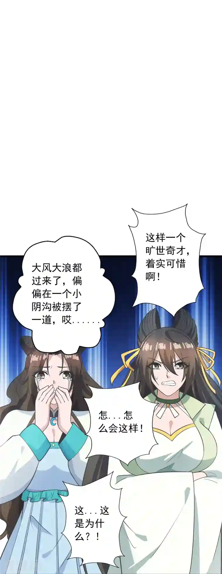 仙武帝尊第271话 神火雷霆，一箭隔世