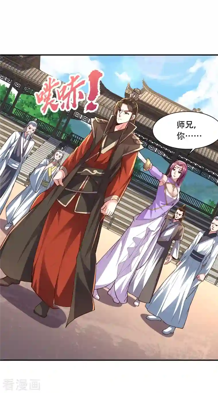 仙武帝尊第271话 神火雷霆，一箭隔世