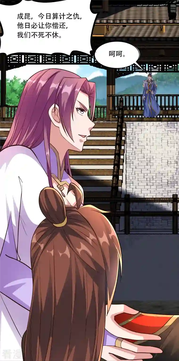 仙武帝尊第271话 神火雷霆，一箭隔世