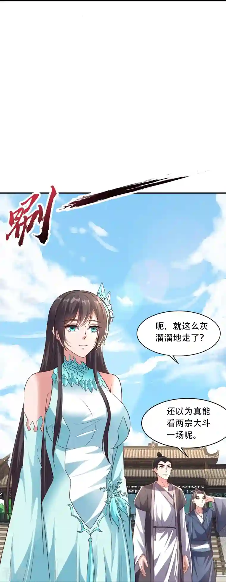 仙武帝尊第271话 神火雷霆，一箭隔世