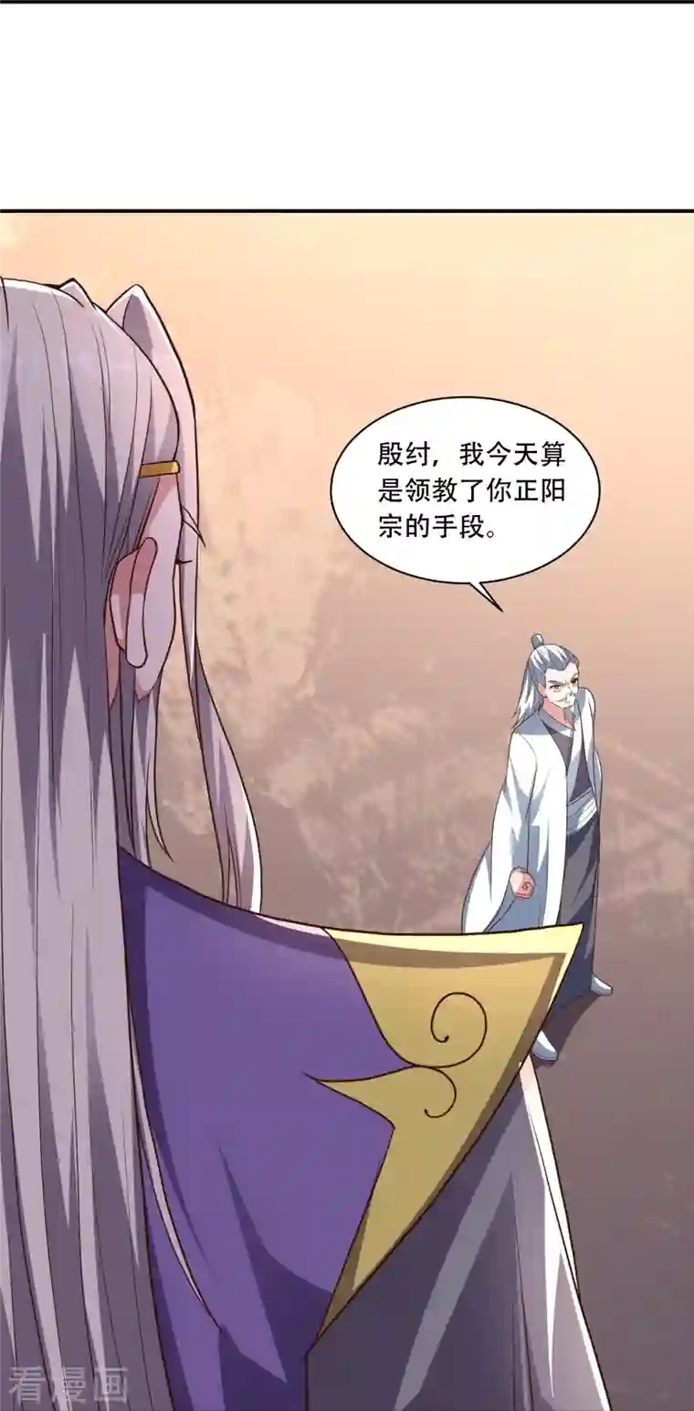 仙武帝尊第271话 神火雷霆，一箭隔世