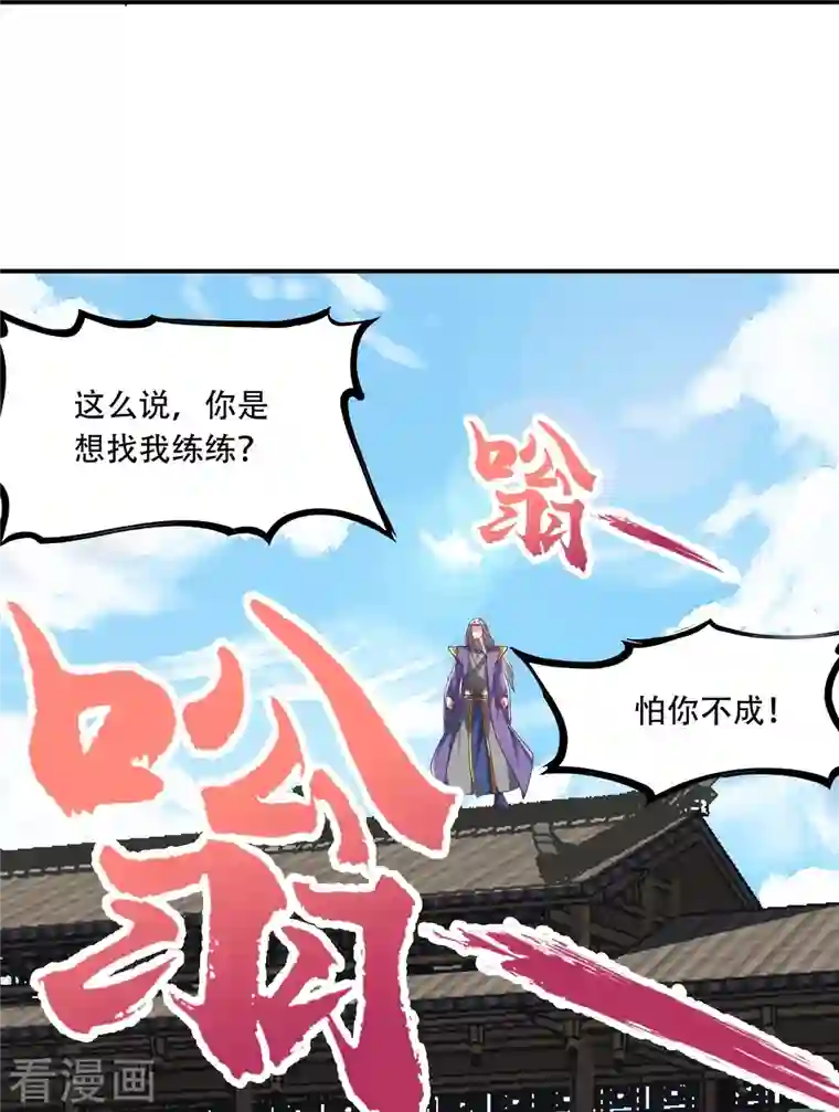 仙武帝尊第271话 神火雷霆，一箭隔世