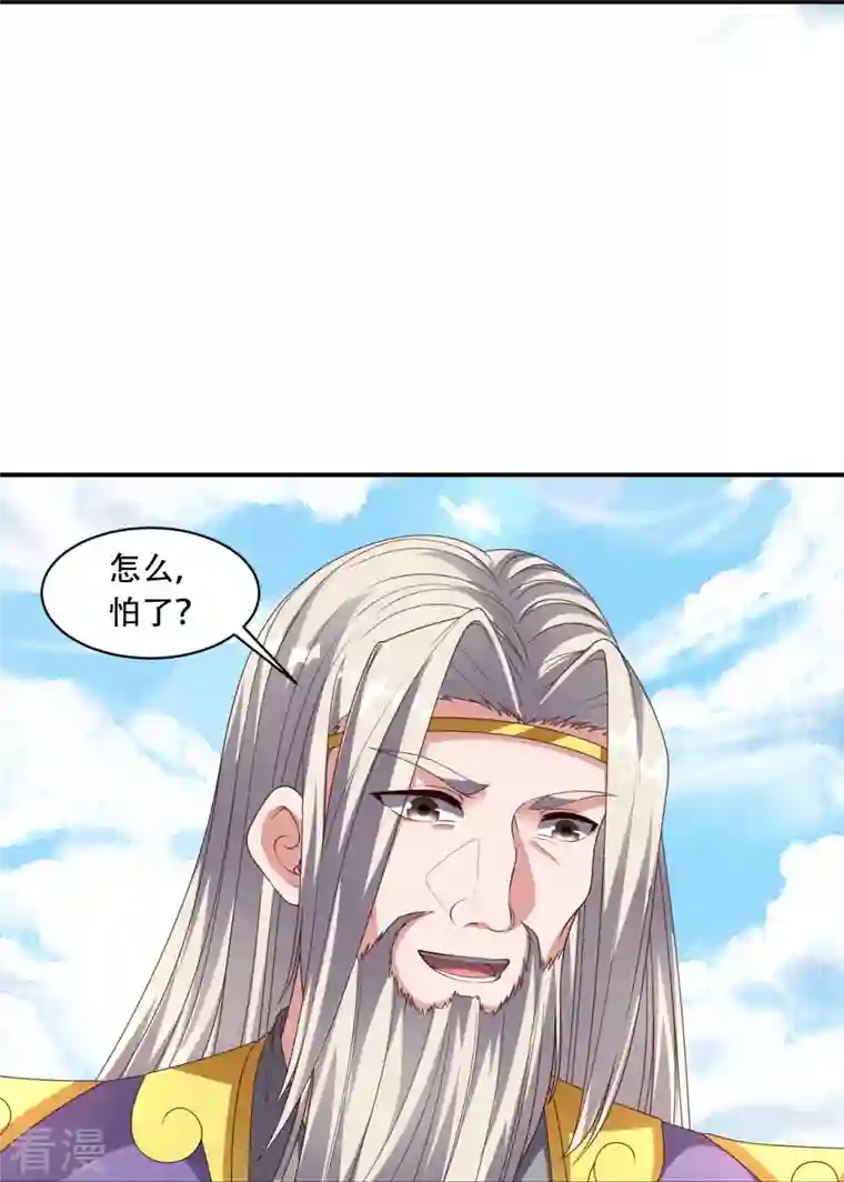 仙武帝尊第271话 神火雷霆，一箭隔世