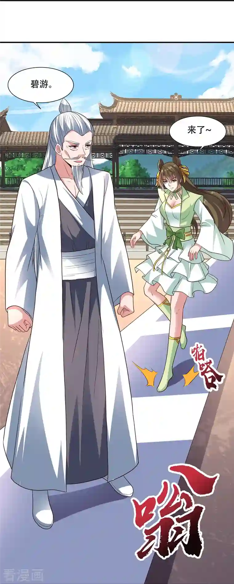 仙武帝尊第271话 神火雷霆，一箭隔世