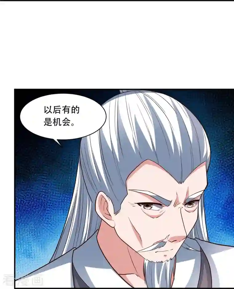 仙武帝尊第271话 神火雷霆，一箭隔世