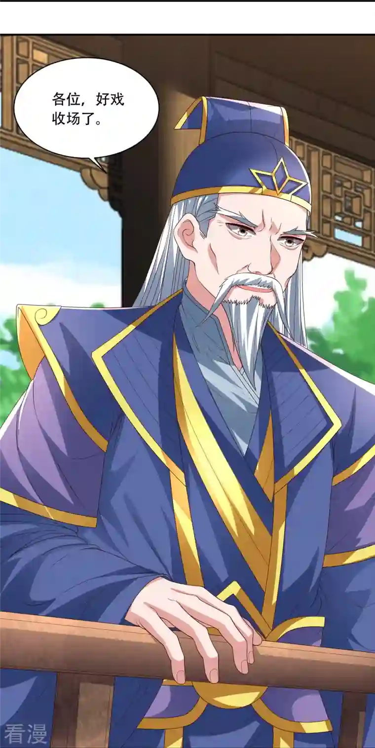 仙武帝尊第271话 神火雷霆，一箭隔世