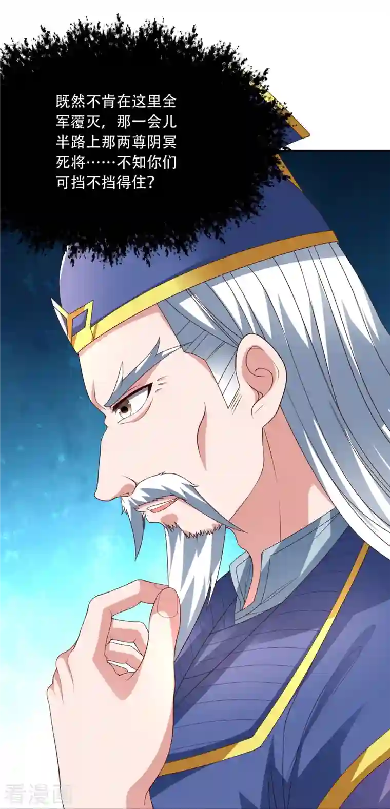 仙武帝尊第271话 神火雷霆，一箭隔世