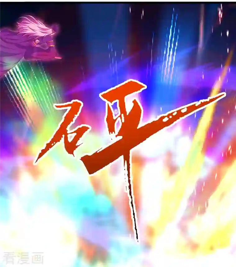 仙武帝尊第271话 神火雷霆，一箭隔世