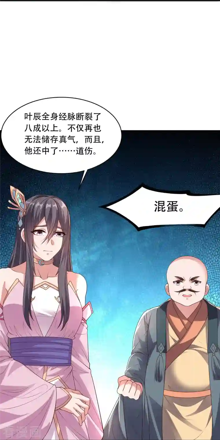 仙武帝尊第271话 神火雷霆，一箭隔世