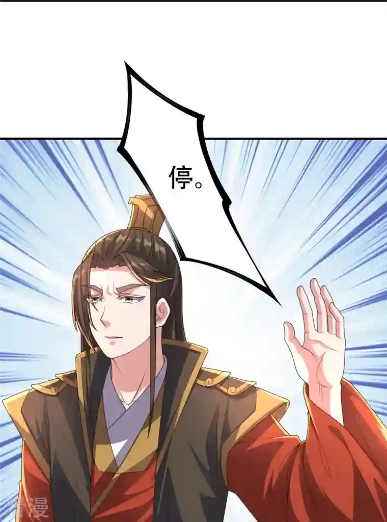 仙武帝尊第271话 神火雷霆，一箭隔世