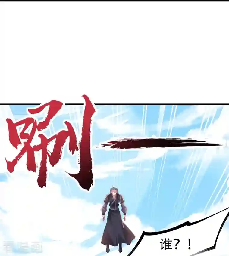 仙武帝尊第271话 神火雷霆，一箭隔世