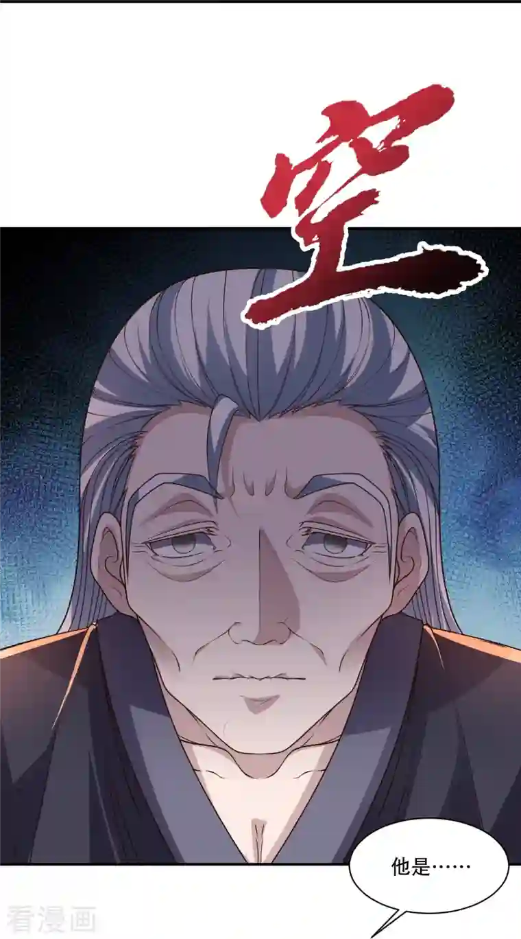 仙武帝尊第271话 神火雷霆，一箭隔世