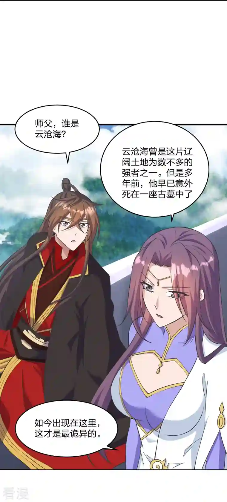 仙武帝尊第272话 合体失败？！