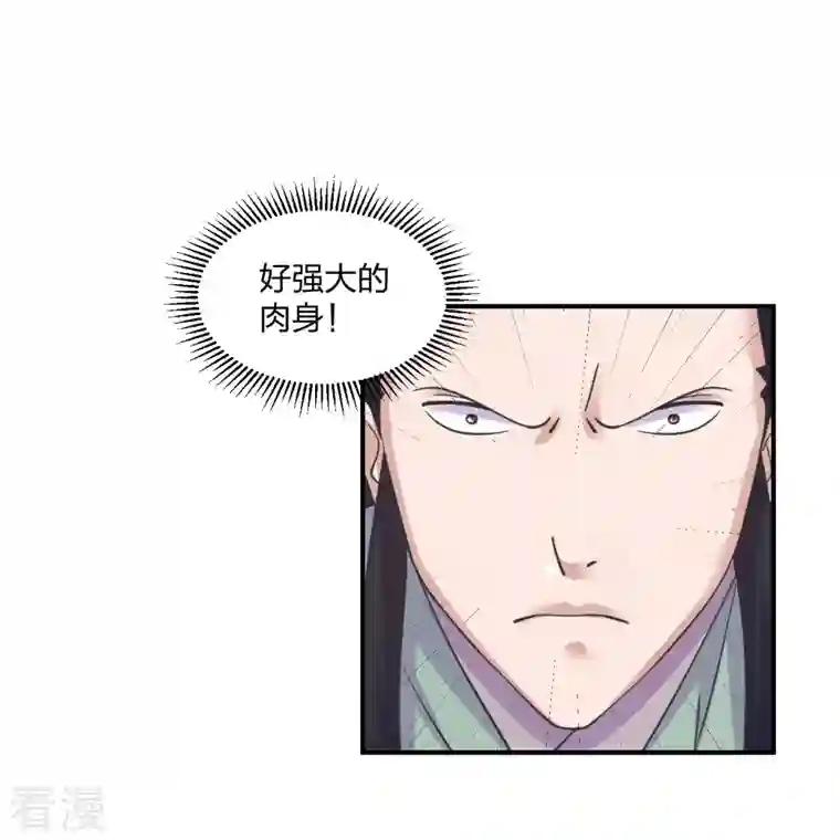 仙武帝尊第272话 合体失败？！