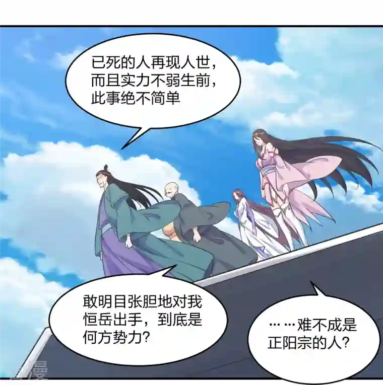 仙武帝尊第272话 合体失败？！