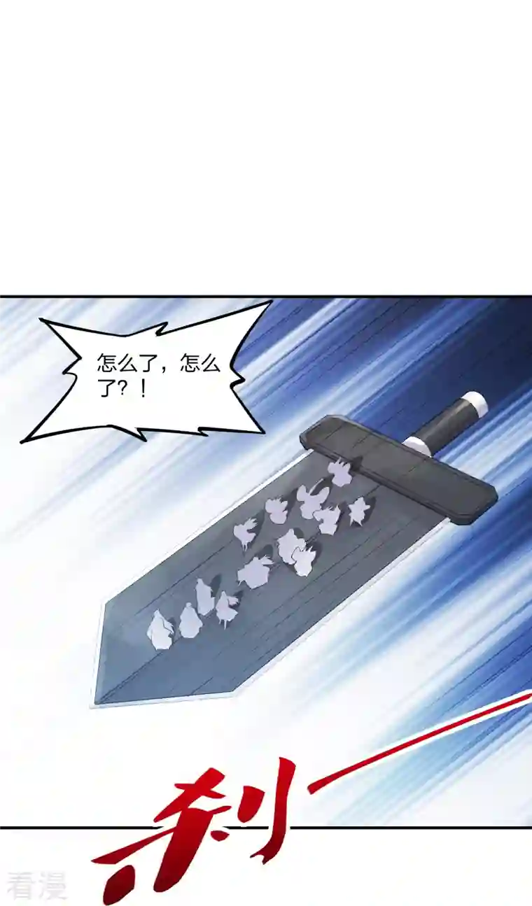 仙武帝尊第272话 合体失败？！