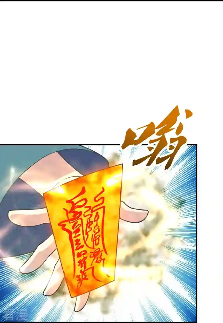 仙武帝尊第272话 合体失败？！