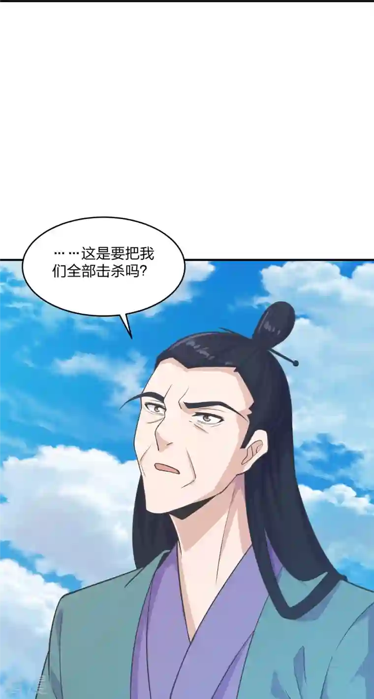 仙武帝尊第272话 合体失败？！