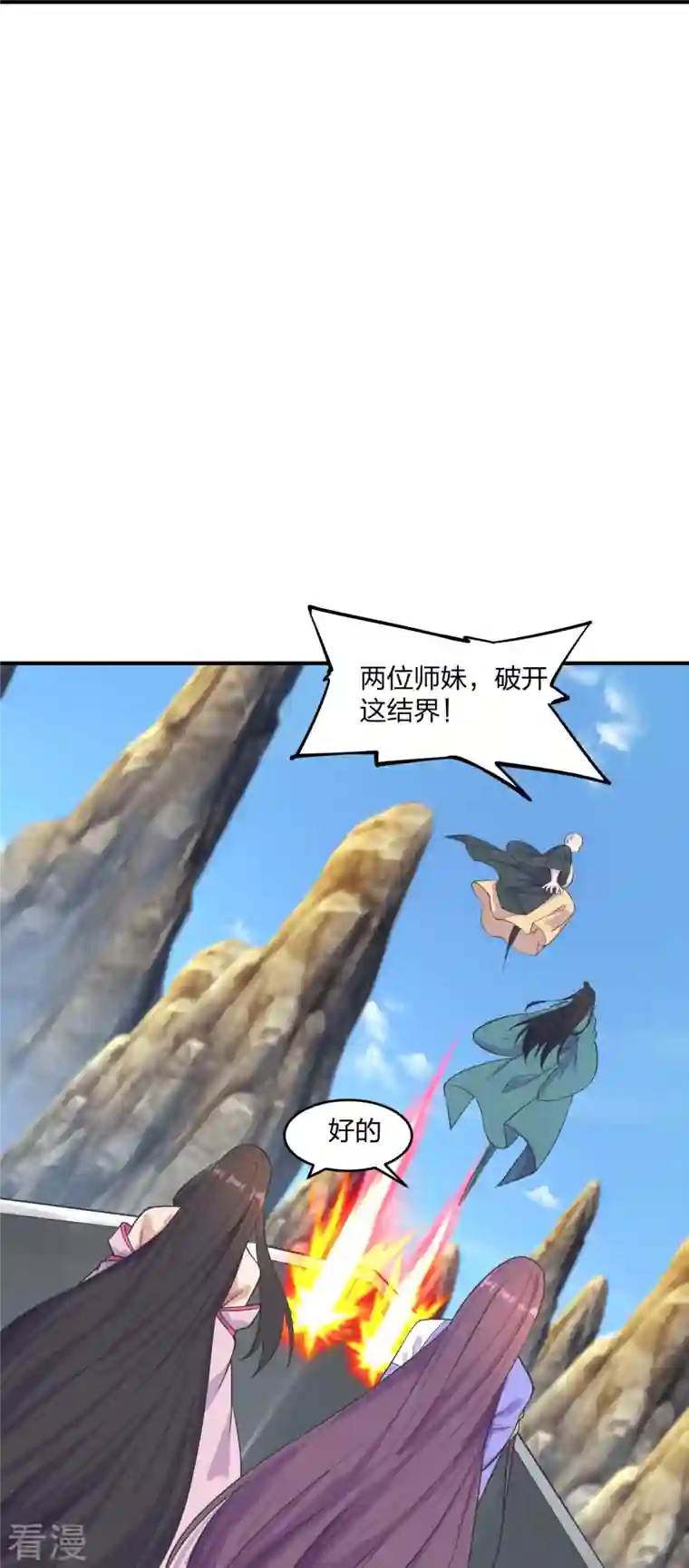 仙武帝尊第272话 合体失败？！