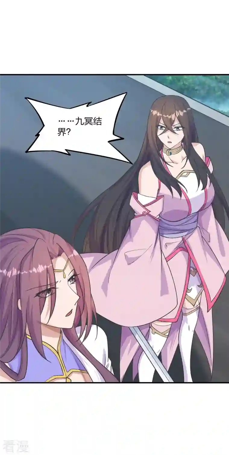 仙武帝尊第272话 合体失败？！