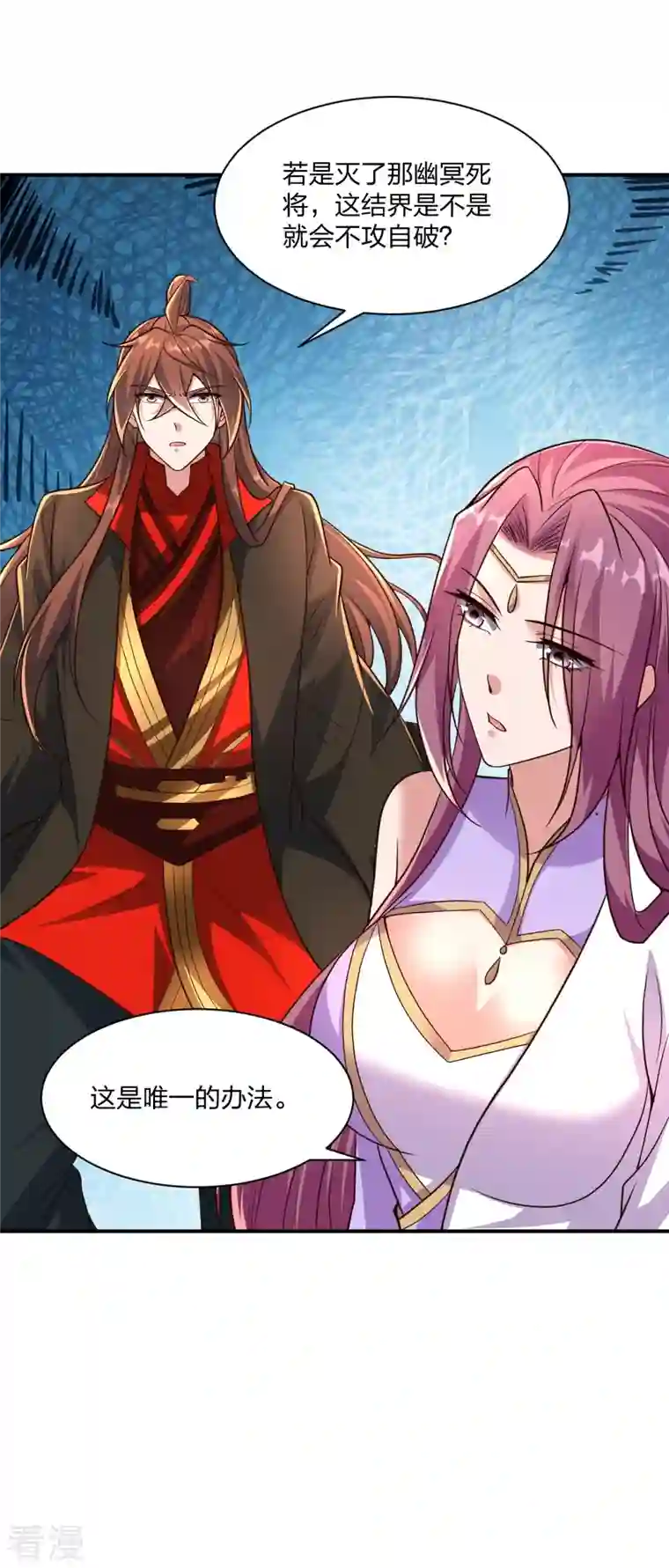 仙武帝尊第272话 合体失败？！