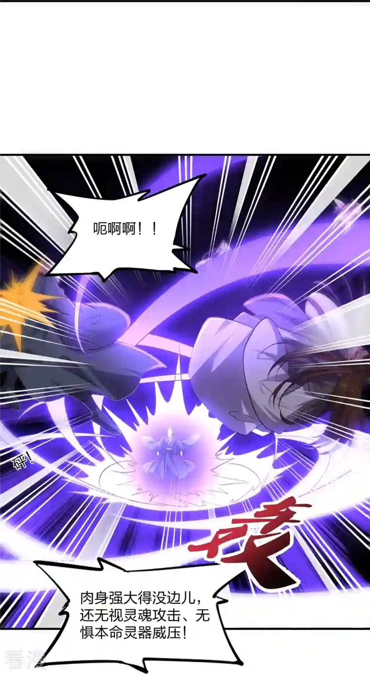 仙武帝尊第272话 合体失败？！