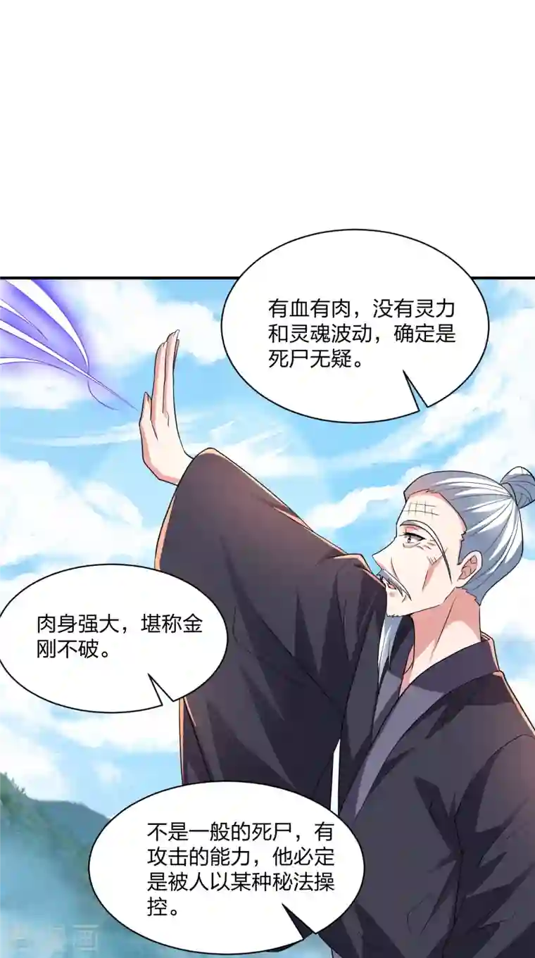 仙武帝尊第272话 合体失败？！