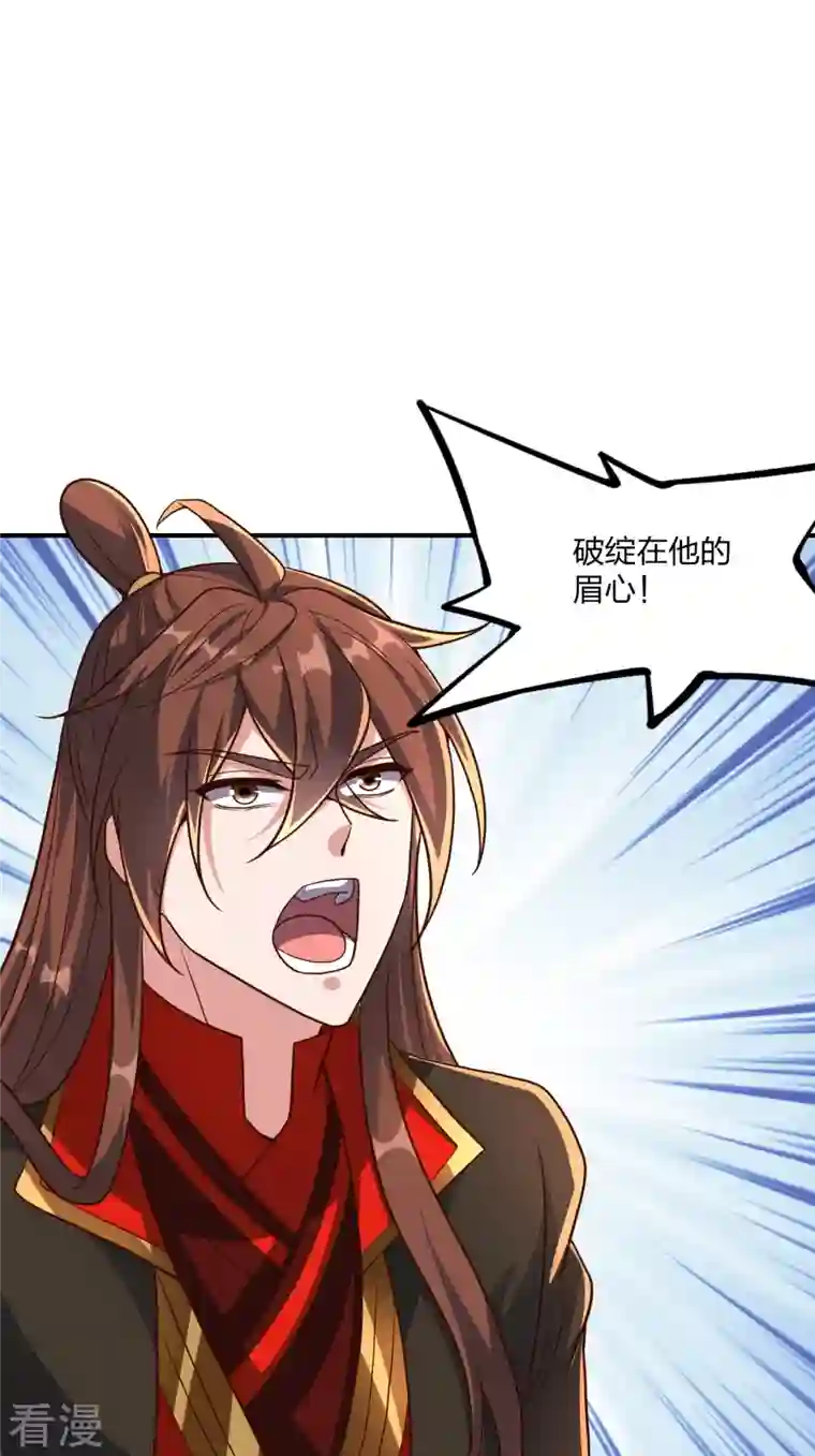 仙武帝尊第272话 合体失败？！