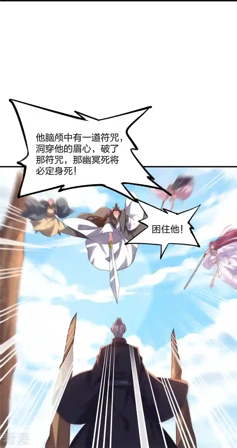 仙武帝尊第272话 合体失败？！