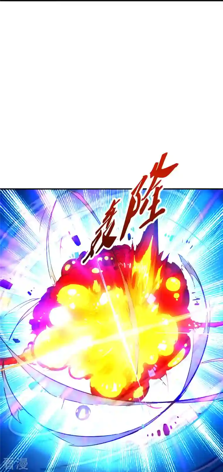 仙武帝尊第272话 合体失败？！