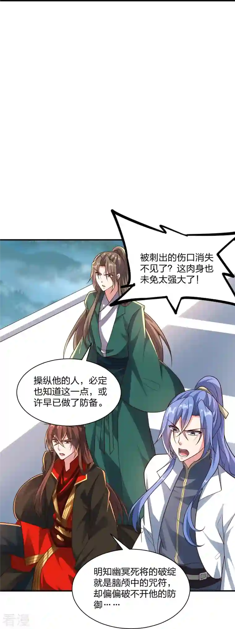 仙武帝尊第272话 合体失败？！