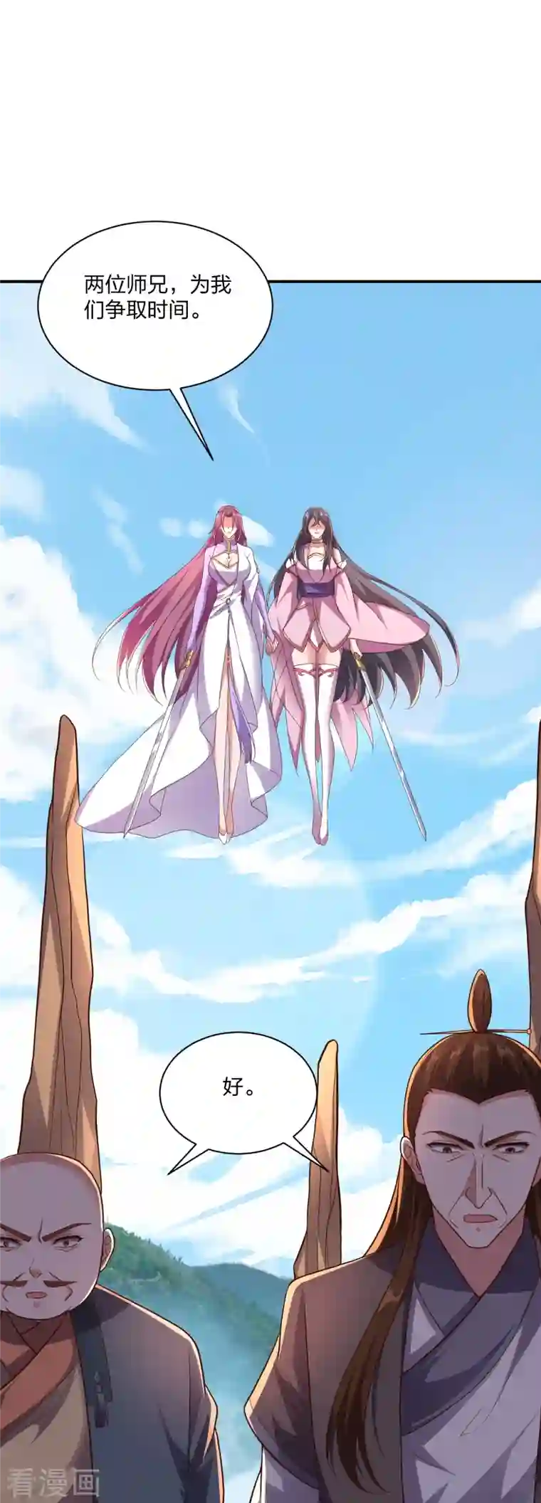 仙武帝尊第272话 合体失败？！
