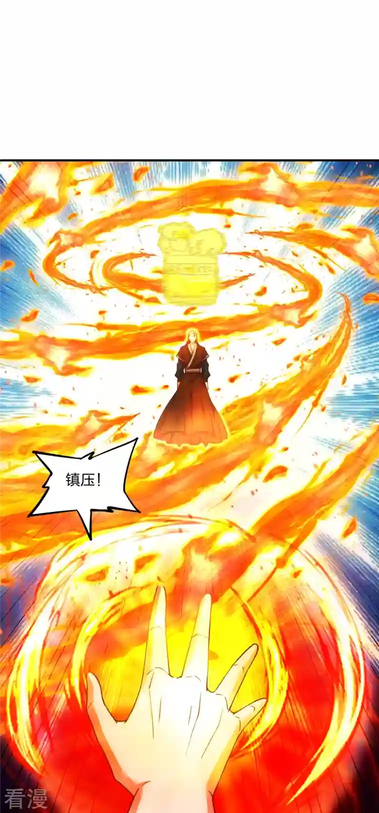 仙武帝尊第272话 合体失败？！