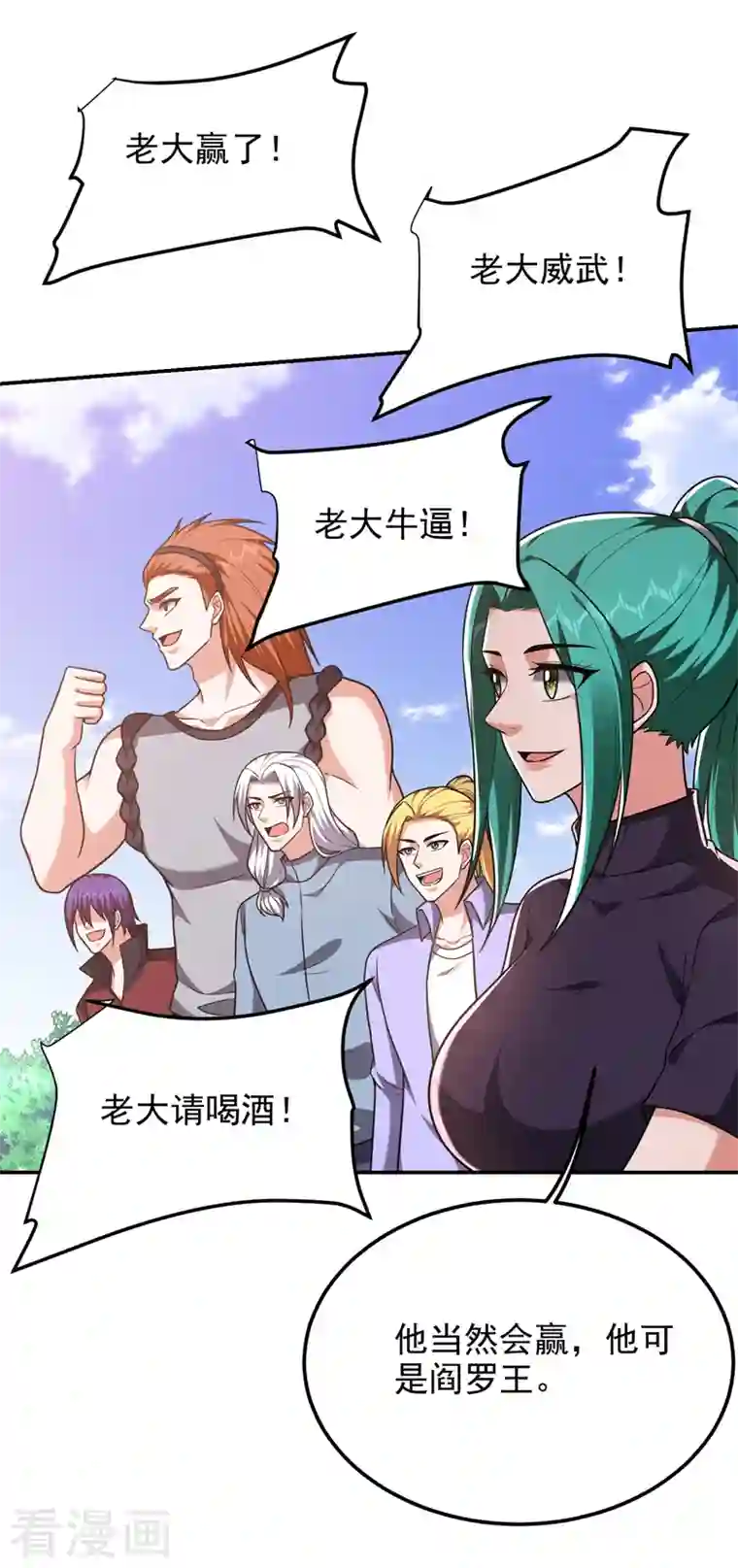 捡个校花做老婆第282话 有本事就来杀我！