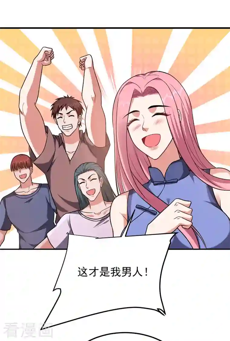 捡个校花做老婆第282话 有本事就来杀我！